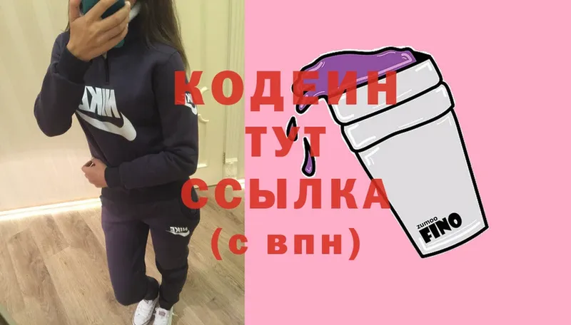 что такое   Йошкар-Ола  мориарти телеграм  Кодеин Purple Drank 