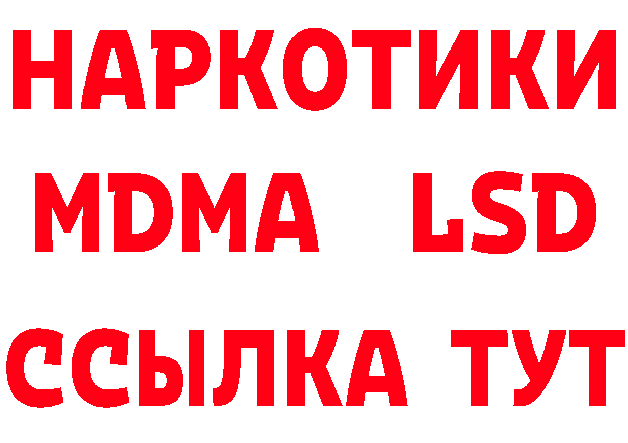 БУТИРАТ BDO ТОР площадка гидра Йошкар-Ола